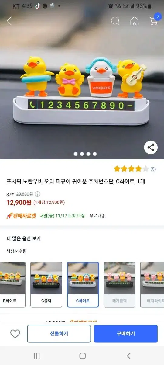 자동차 전화번호판(새상품)